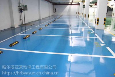 【哈爾濱商業辦公地坪__哈爾濱環氧平涂地坪、/13384607202圖片】哈爾濱商業辦公地坪__哈爾濱環氧平涂地坪、/13384607202