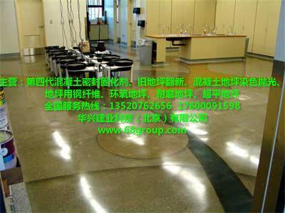 水泥地面硬化劑價格_黑龍江哈爾濱*好的水泥地面硬化劑_北京海淀區(qū)水泥地面硬化劑生.