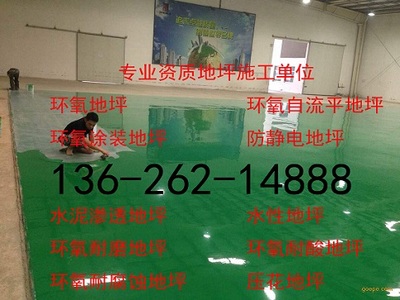 哈爾濱市舊地坪翻新施工工程拆除新聞_全球機械網