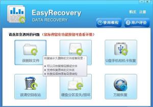 數(shù)據(jù)恢復軟件 計算機軟硬件及外圍輔助設備的守護者